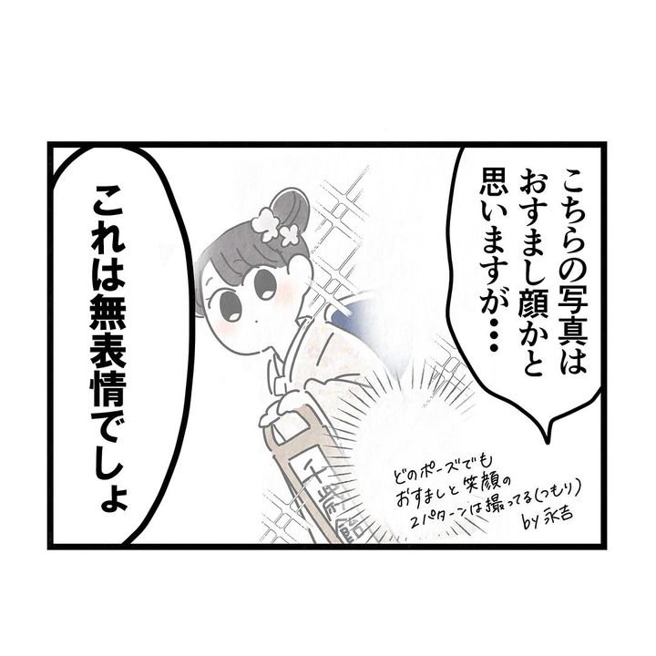 それ今でいうカスハラですから／まえだ永吉