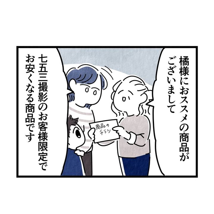 それ今でいうカスハラですから／まえだ永吉