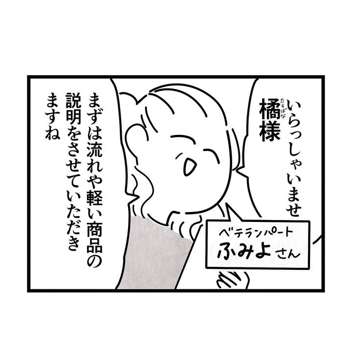 それ今でいうカスハラですから／まえだ永吉