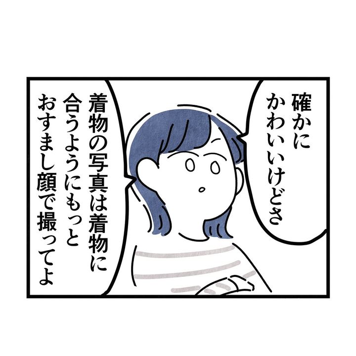 それ今でいうカスハラですから／まえだ永吉