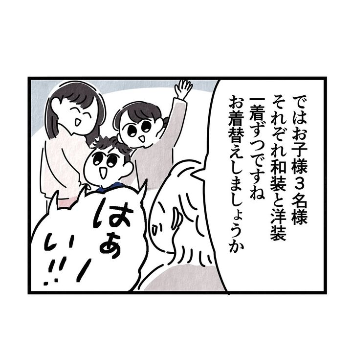 それ今でいうカスハラですから／まえだ永吉