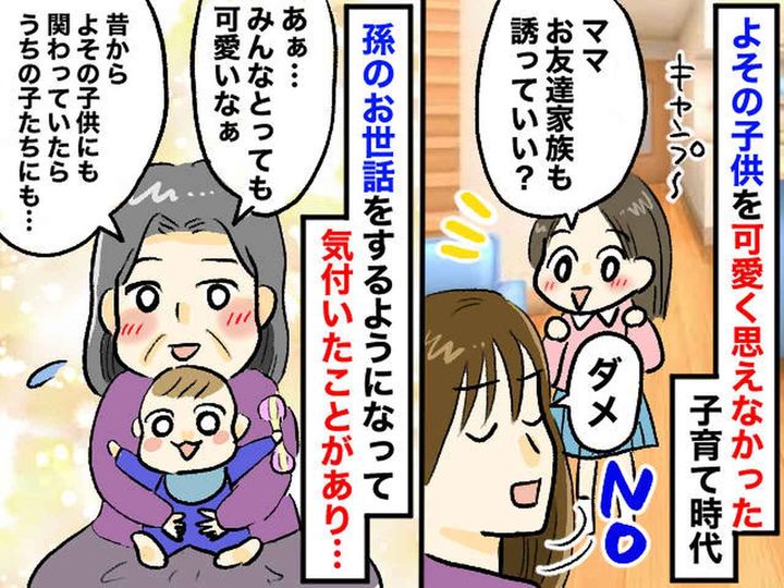 画像: 他人の子が可愛いと思えなかったけど──初孫が生まれた後、意外な『心境の変化』に「あの頃を後悔」