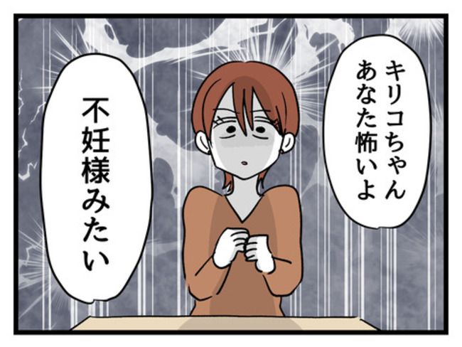 みんな私に配慮して！／神谷もち