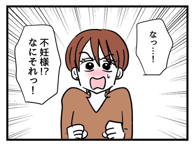 みんな私に配慮して！／神谷もち