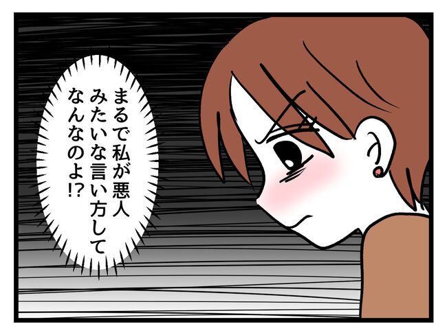 みんな私に配慮して！／神谷もち