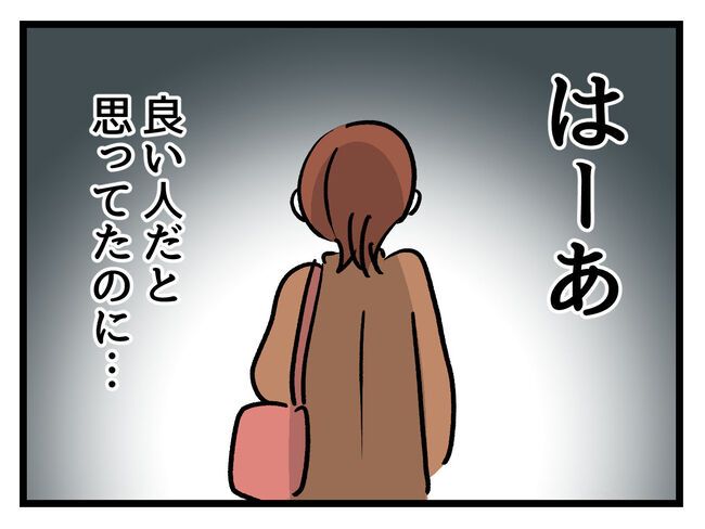 みんな私に配慮して！／神谷もち