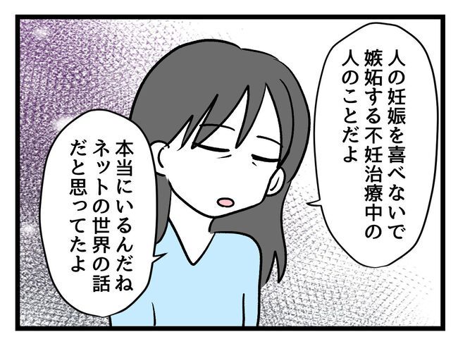 みんな私に配慮して！／神谷もち
