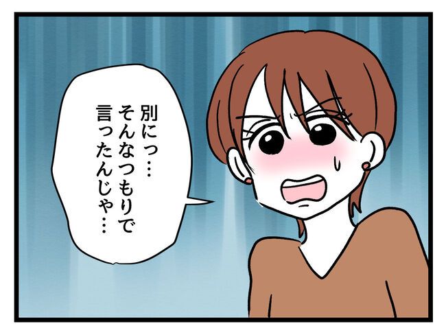 みんな私に配慮して！／神谷もち