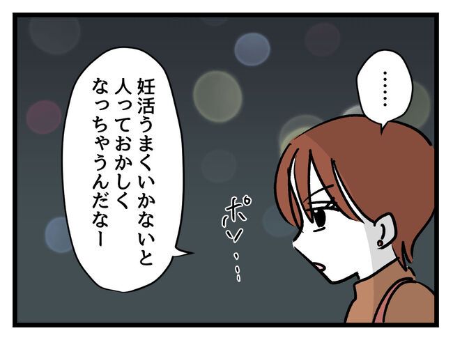 みんな私に配慮して！／神谷もち