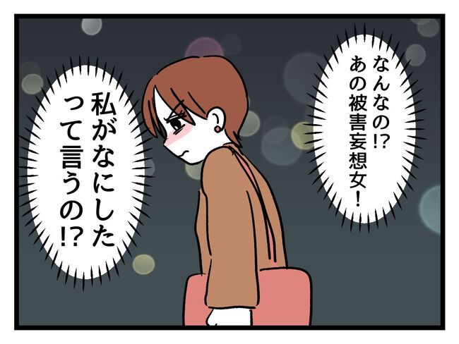 みんな私に配慮して！／神谷もち