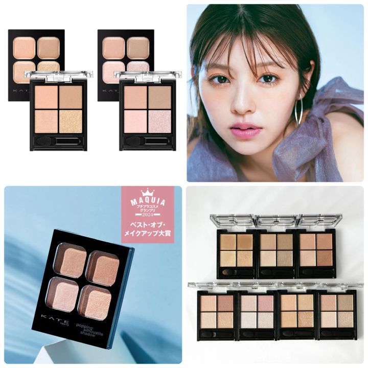 【大人気】KATE（ケイト） ポッピングシルエットシャドウをブルべ・イエベ別にスウォッチ