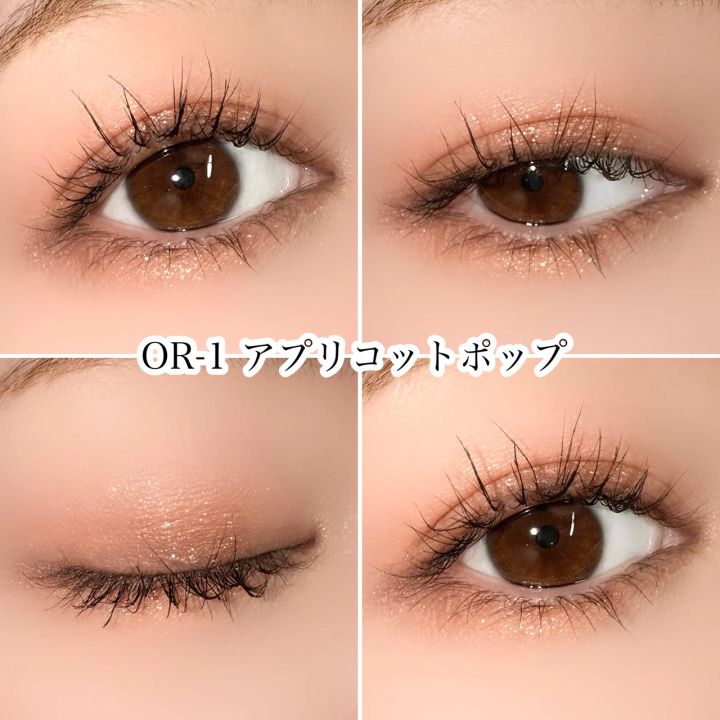 ケイト アイシャドウ ポッピングシルエットシャドウ アプリコットポップ