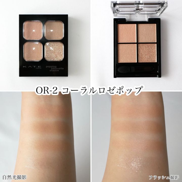 ケイト KATE 【新色】OR-2 コーラルロゼポップ