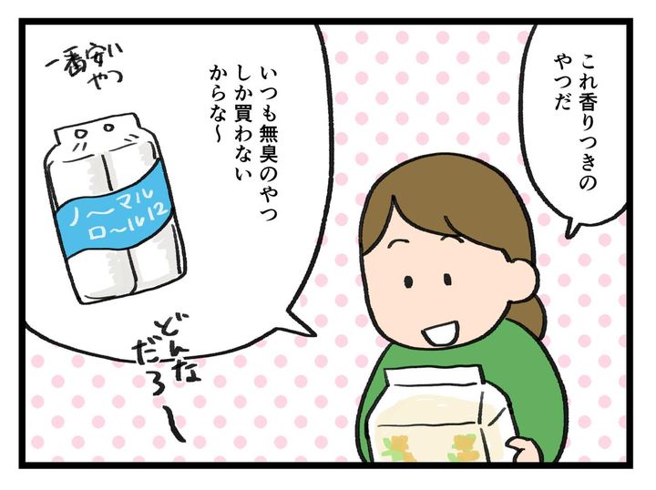 画像2: 良い香り