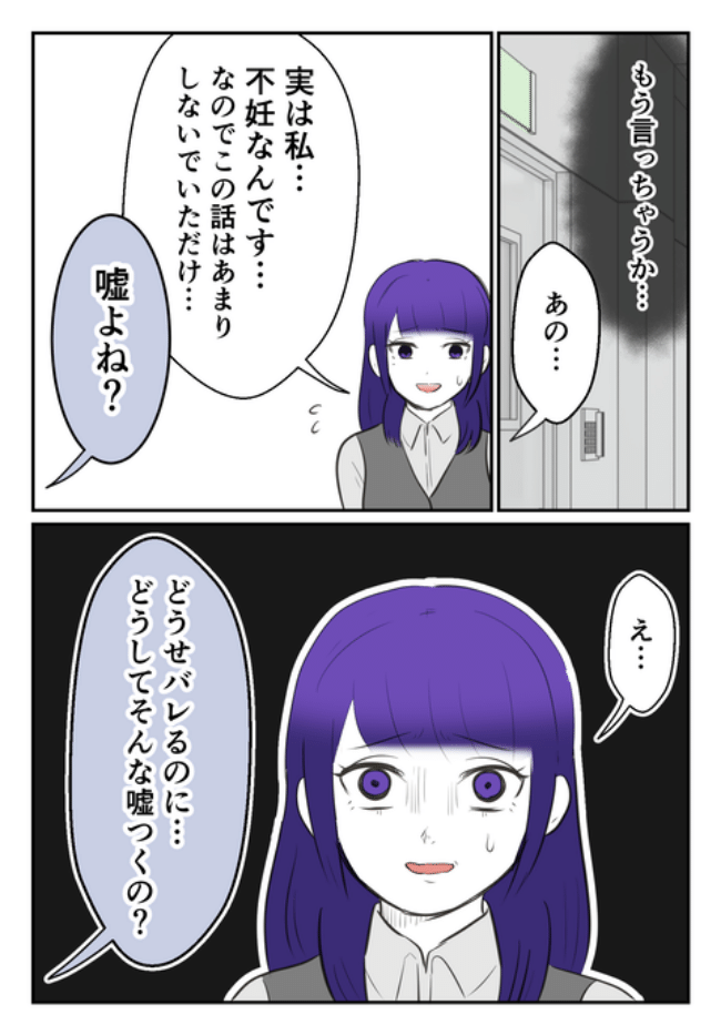 DINKS〜妻が子どもを欲しがらない〜／尾持トモ