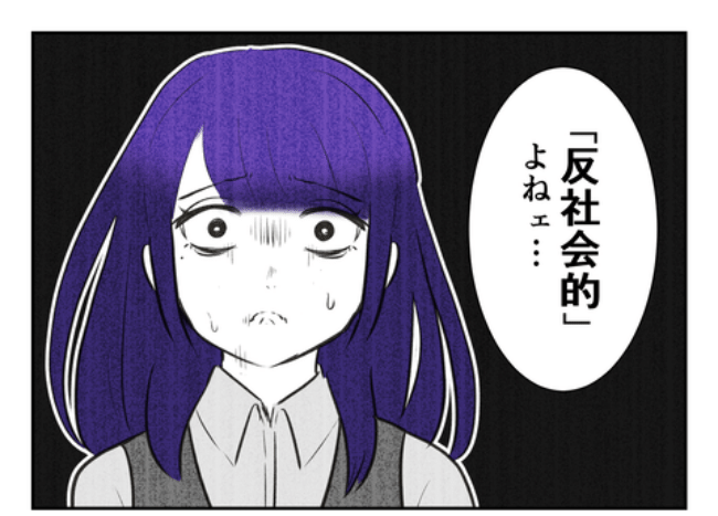 DINKS〜妻が子どもを欲しがらない〜／尾持トモ