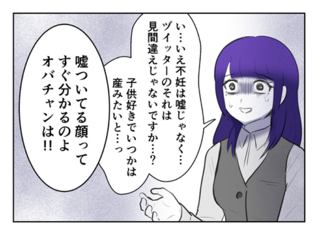 DINKS〜妻が子どもを欲しがらない〜／尾持トモ