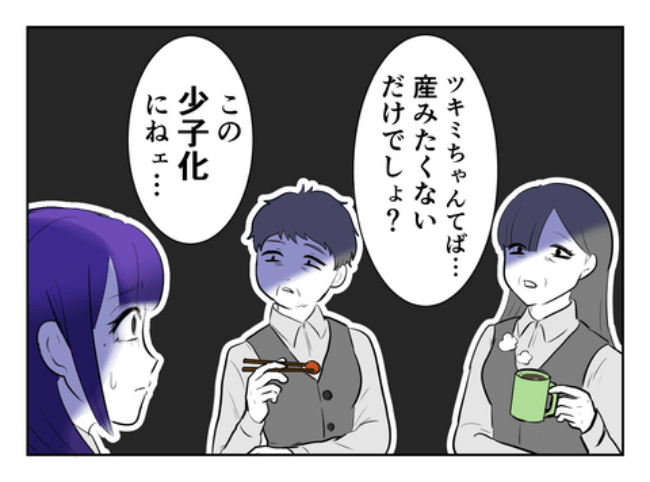 DINKS〜妻が子どもを欲しがらない〜／尾持トモ