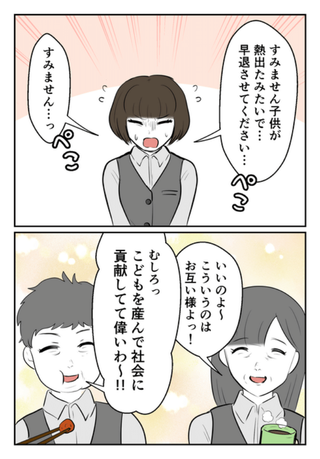 DINKS〜妻が子どもを欲しがらない〜／尾持トモ