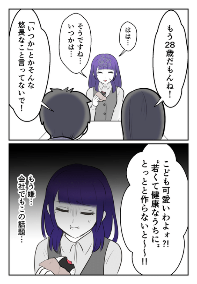 DINKS〜妻が子どもを欲しがらない〜／尾持トモ