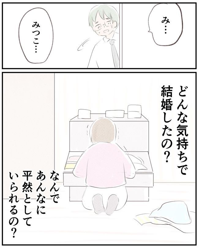 1300万円の嘘／いもやまようみん