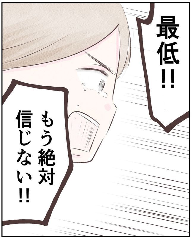 1300万円の嘘／いもやまようみん