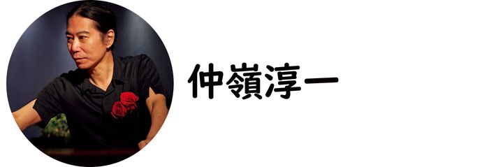 南森町『La Kanro』の仲嶺淳一シェフ