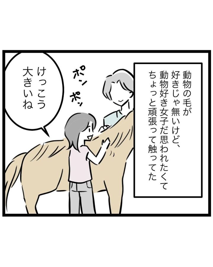 漫画「結婚前についた嘘」のカット（もっつんさん提供）
