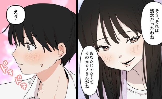 大量の仕事を押し付けられた僕。「失恋して暇だろｗ」…でも待っていたのはまさかの逆転劇！？