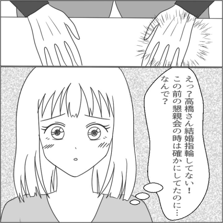 スカッと漫画_7枚目