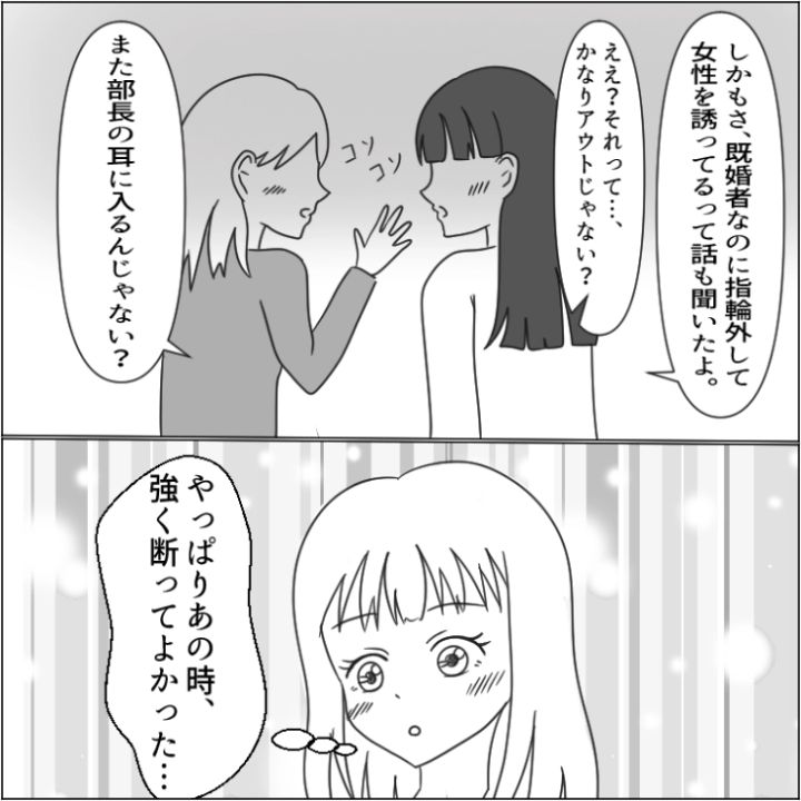スカッと漫画_14枚目