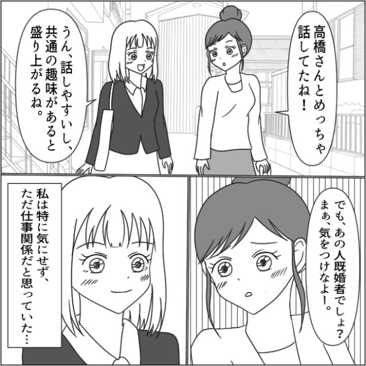 スカッと漫画_2枚目