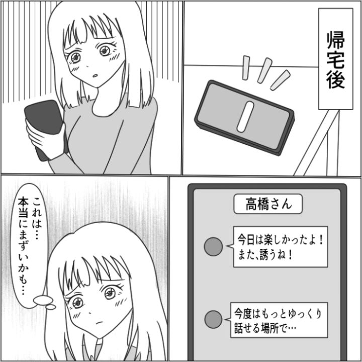 スカッと漫画_10枚目