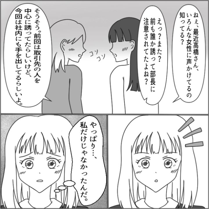 スカッと漫画_13枚目