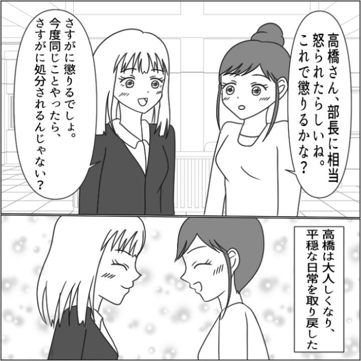 スカッと漫画_16枚目