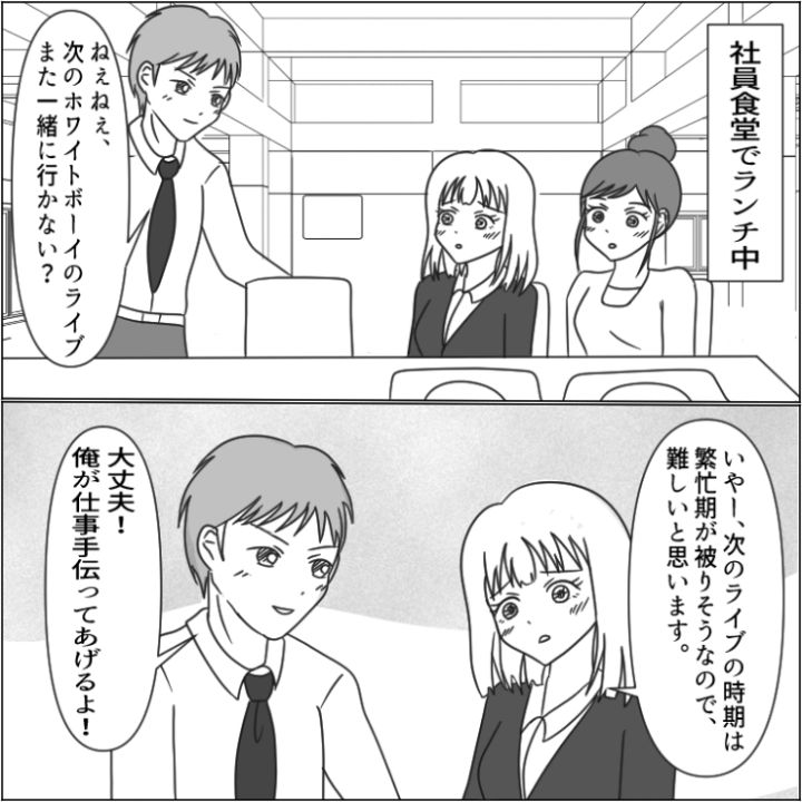 スカッと漫画_11枚目