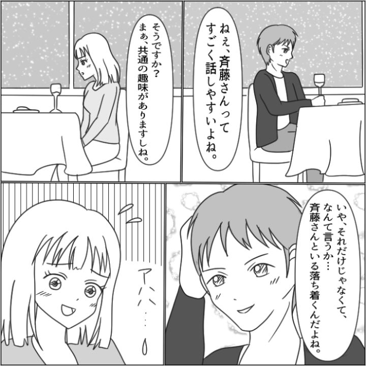 スカッと漫画_6枚目