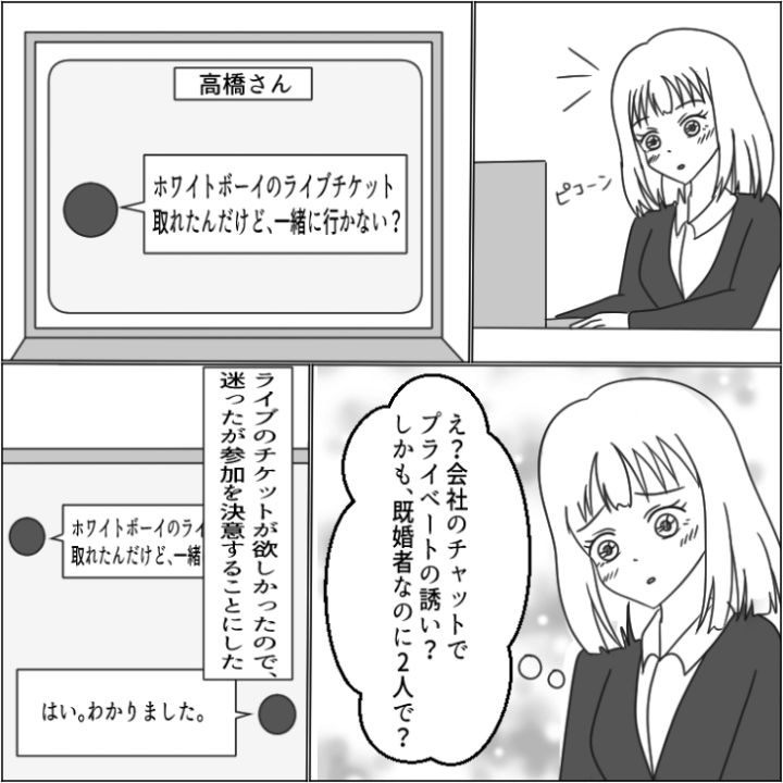 スカッと漫画_3枚目