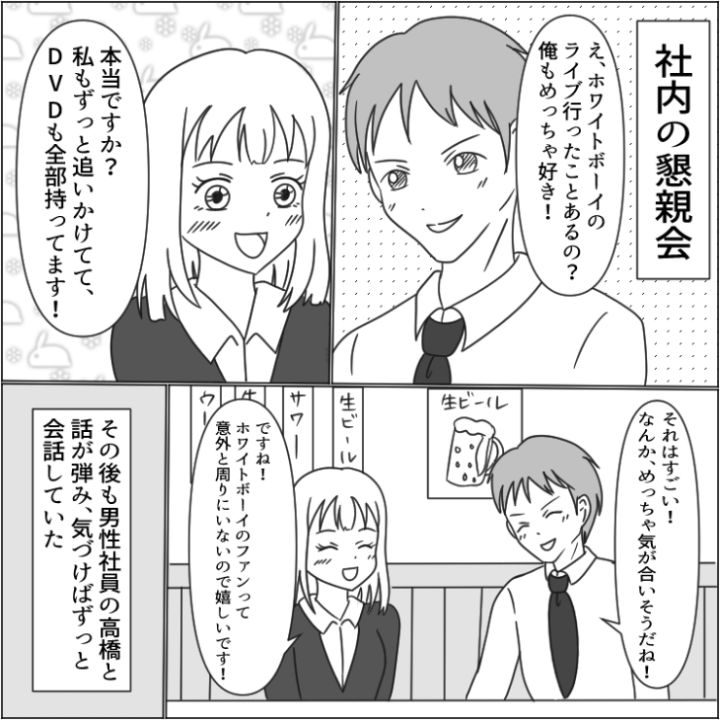 スカッと漫画_1枚目