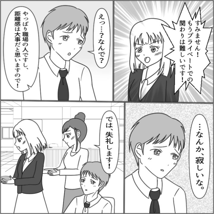 スカッと漫画_12枚目