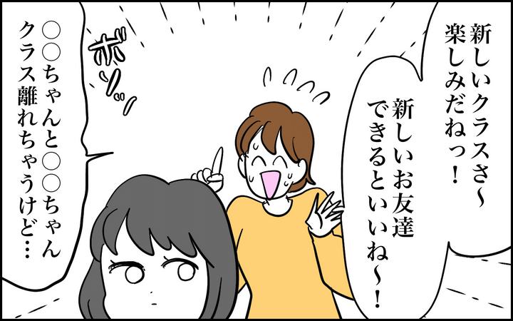 わかってんのか不安になった