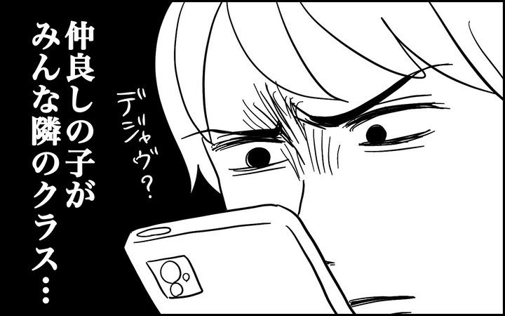 なんと彼女も仲良しの友達が隣のクラスに集結