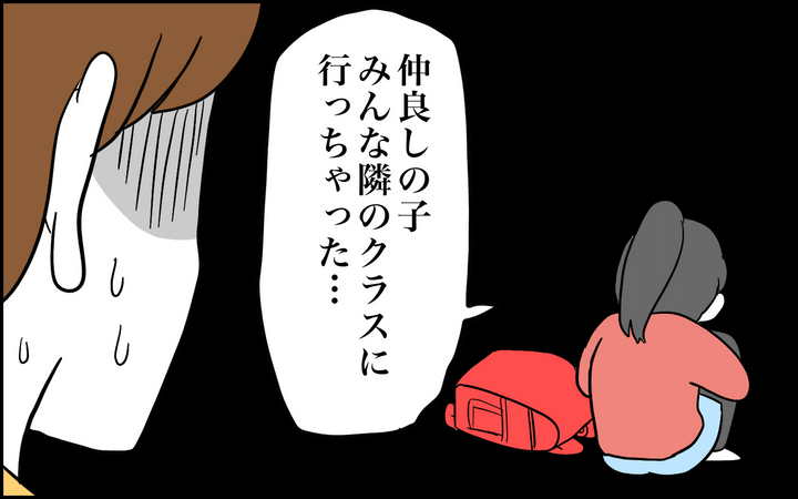 仲良しの子達がみんな隣のクラスに集結していた