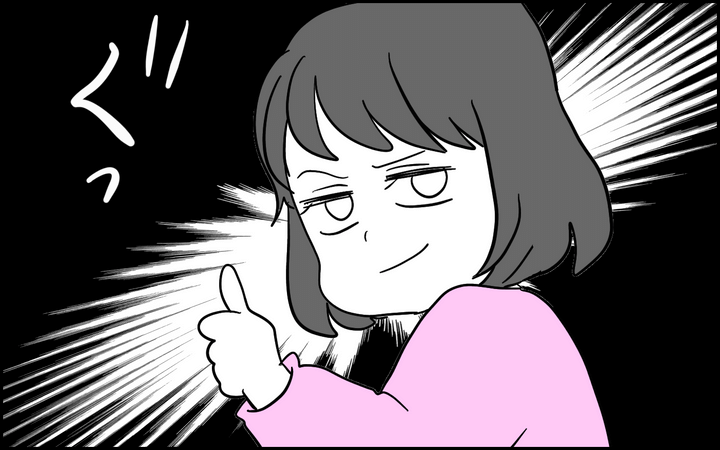 別にぃだいじょぶだって