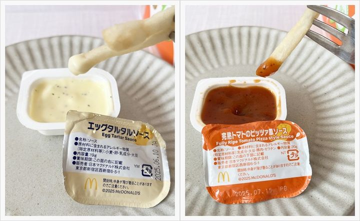 その3. ポテトにディップして2倍おいしく♡