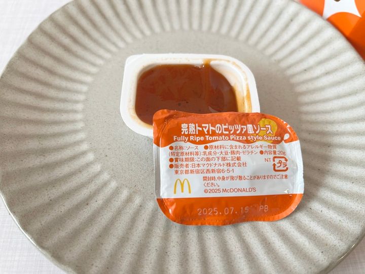 ピザ気分で楽しめる「完熟トマトのピッツァ風ソース」