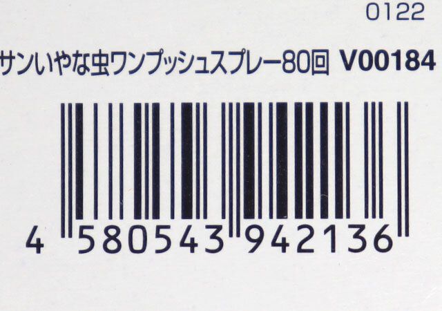 ダイソー バルサンいやな虫ワンプッシュスプレー 80回 パッケージ JANコード