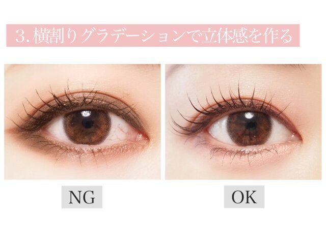 横割りグラデーションで立体感を作る NG OK