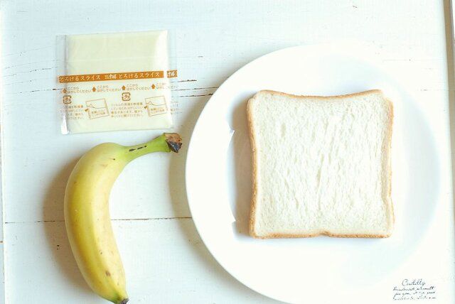スライスチーズ バナナ1本 食パン1枚
