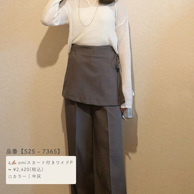 しまむら「スカート付きワイドパンツ」